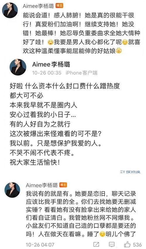 陈兜兜微博爆料最新视频,精彩瞬间大盘点 第1张 陈兜兜微博爆料最新视频,精彩瞬间大盘点 第1张