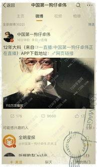 卓伟最新的爆料新闻视频,揭秘娱乐圈惊天大事件！