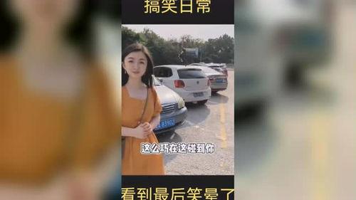 公司搞笑爆料视频大全最新,欢乐瞬间尽收眼底 第3张 公司搞笑爆料视频大全最新,欢乐瞬间尽收眼底 第3张