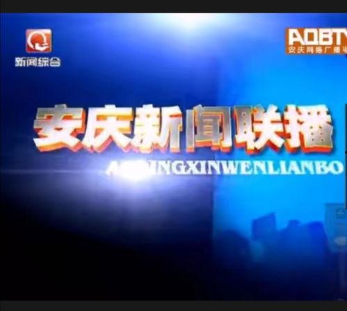 永州新闻综合频道爆料,重大事件背后真相揭晓 第2张 永州新闻综合频道爆料,重大事件背后真相揭晓 第2张