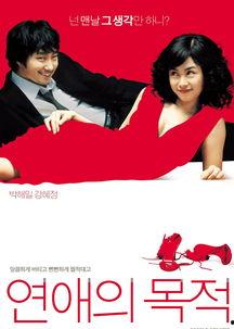 恋爱的目的在线观看,探索不同恋爱目的下的情感旅程