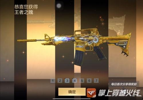 最新王者武器库爆料 第3张 最新王者武器库爆料 第3张