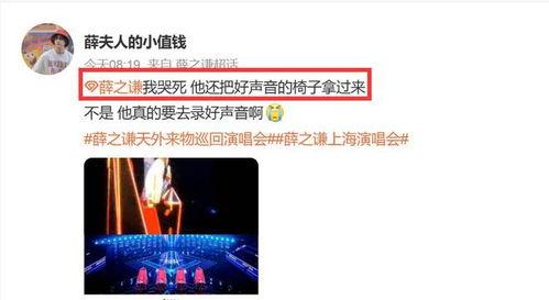 薛之谦好声音爆料视频大全,揭秘音乐背后的故事 第2张 薛之谦好声音爆料视频大全,揭秘音乐背后的故事 第2张