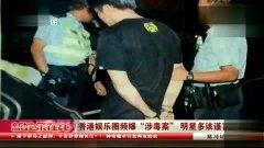 娱乐圈港台最新爆料视频,港台明星幕后真相大揭秘! 第2张 娱乐圈港台最新爆料视频,港台明星幕后真相大揭秘! 第2张